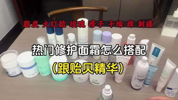 很多姐妹买了修护产品根本不会搭配,正确的搭配可以让你的修护效果翻倍,爱预热泛红,敏感,疹子姐妹可以看看,不会搭配的可以在评论区留言#修护 #乳液 #面霜 #面霜分享