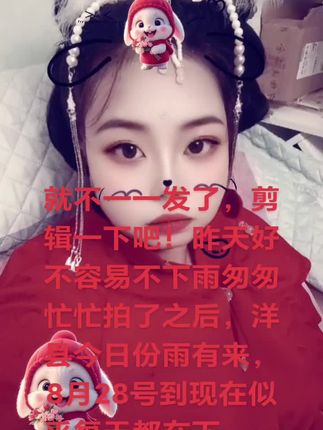 能让一个女人有安全感的人,永远不是他多有钱;而是他身上的真诚,踏实,担当,责任,细节还有偏爱;比起心动,更喜欢心安和偏爱;唯独心里有你的人,他才愿意照顾你的情绪,也唯有把你看的很重要的人,他才能跟你站在一起,和你同悲欢,共欢喜;唯有满眼都是你的人,才配得上你全部的爱;年龄何干,婚史又何妨!#户外运动 不要嫌弃你家那位拍摄不高清,对于一个不专业的人拍摄,能抽空一小时匆匆忙忙陪你疯笑,已经很开心了不是吗?#记录生活 #古装造型