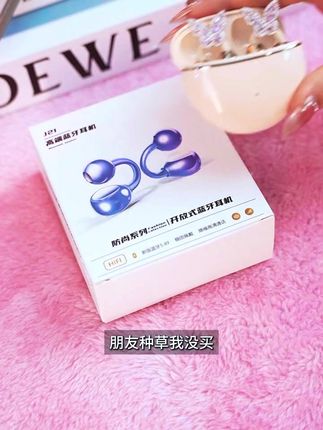 用久了就离不开的耳机 终于让我遇到价格合理,佩戴舒适,造型好看,音质还超好的耳机了!!