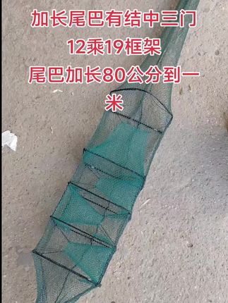 加长尾巴黄鳝笼,下雨涨潮避免闷死黄鳝。中三门中四门都有,下方小黄车去拍