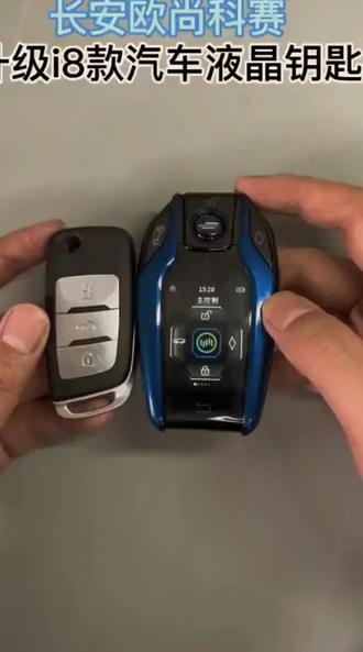长安欧尚科赛升级i8款汽车液晶钥匙