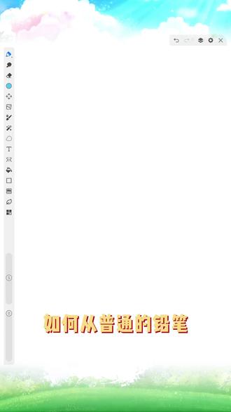 画世界pro教你自制超简单的冰块笔刷! #画世界pro #自制笔刷 #笔刷分享 #零基础学画画 #自学画画