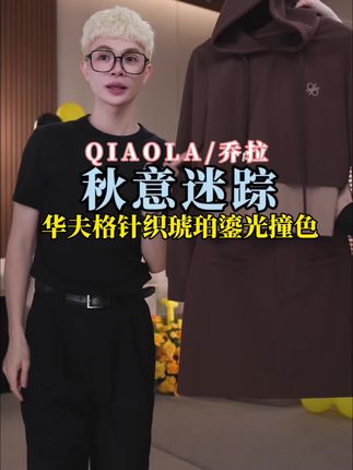 上热门#穿搭技巧 @抖音 @抖音电商 @抖音直播