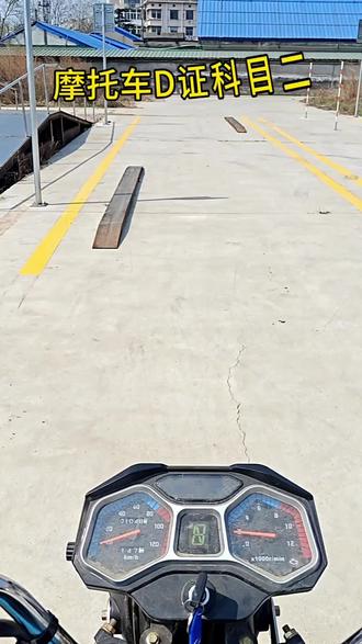 三轮摩托车D证 科目二单边桥教学#摩托车驾照 #D证