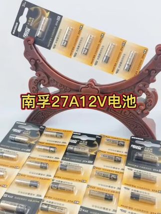 南孚传应27A卷帘门车库防盗报警器引闪器无线门铃电池正品原装#好物推荐分享 #好物推荐分享 #好物推荐分享 #好物推荐分享 #儿童动画视频