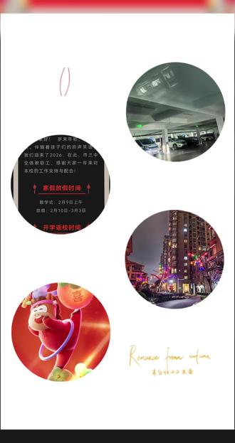 又是等孩儿放学的一天,坚持再坚持,倒计时了