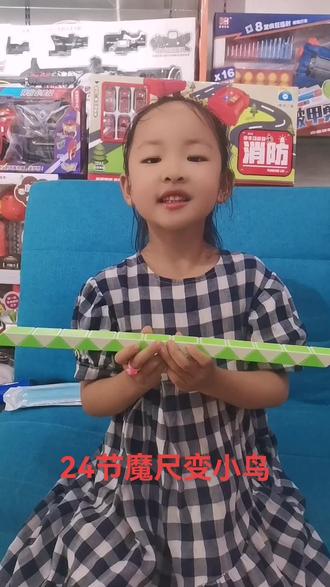 24节魔尺变小鸟#24段魔尺教程