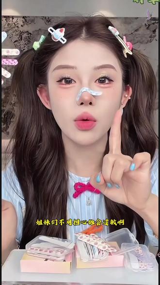 适合肉肉鼻蒜头鼻的塑形帖来喽,真的不是智商税!晚上睡觉前戴可以形成肌肉记忆,而且可以重复使用 #随心塑翘鼻贴 #睡觉塑形鼻贴 #塑翘鼻贴#蒜头鼻#鼻翼缩小