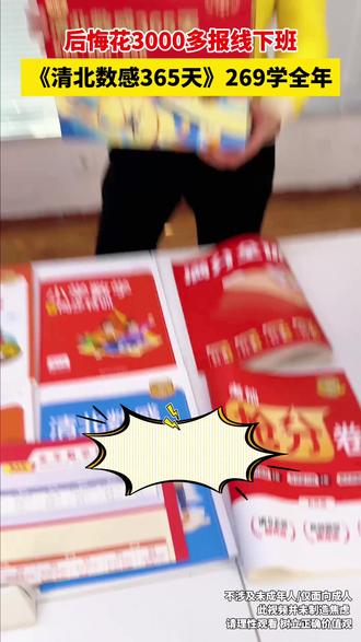 小学清北数感全年