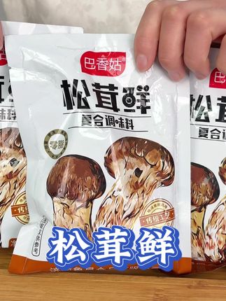 松茸鲜调味料#松茸鲜调味料 #松茸鲜#增鲜