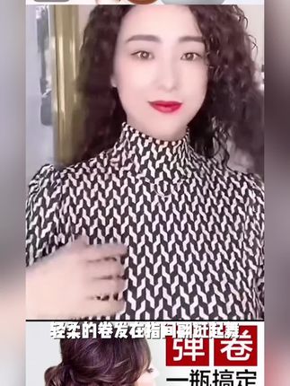 香水弹力素300ml卷发定型不硬烫染增弹女士羊毛卷发保湿蓬松护卷#怎么训练心理素质 #怎么解决紧张心理 #adhd自救 #心理问题如何疏导