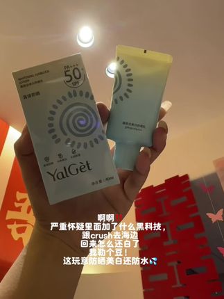 不好好做防晒,你就等着晒黑晒伤晒出斑吧,这价到手4瓶才啥价,还不抓紧囤#护肤好物 #防晒 #平价好物 #强烈推荐