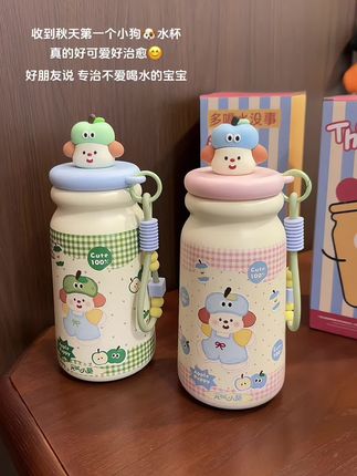 好朋友送的秋天第一个保温杯,敲可爱 好喜欢 #保温杯 #水杯 #杯子控 #敲可爱 #少女爆棚