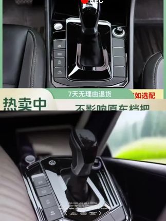 大众专用挡把防尘套有效防止积灰原车挡把光凸凸没有质感安装上不仅可以保护挡把还可以增加美观高级感#挡把防尘套 #帕萨特