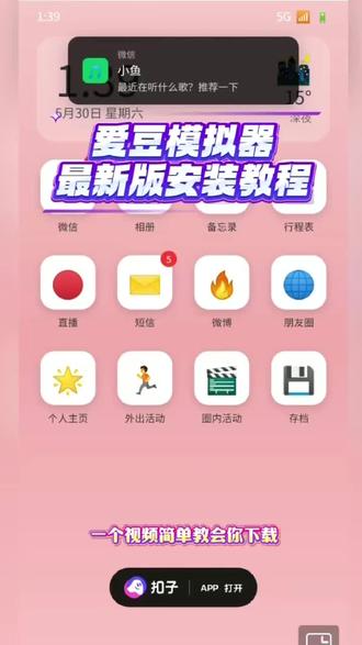 《星星不睡》爱豆模拟器最新自制版下载教程来了,爱豆养成模拟器最新版#爱豆模拟器#爱豆养成模拟器 #爱豆模拟器玩法 #爱豆模拟器下载 #追星