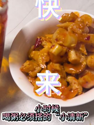 童年早餐回忆 #萝卜干 #美食推荐 #原创视频 #性价比零食推荐 #下饭神器