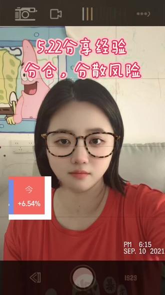 #炒股日常记录 #同花顺 干货分享之分仓。分仓控制风险,让自己更加从容。