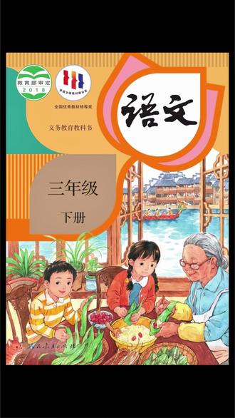 #三年级下册 新学期巩固基础,就用这套#同步训练 #同步练习册 #三年级 #课后练习