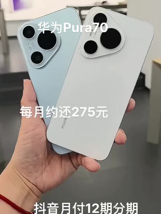 华为pura70续航很给力呀。拍照更是一绝。喜欢的宝子们闭眼入。#华为pura70#华为手机#华为#手机推荐#超便宜超划算