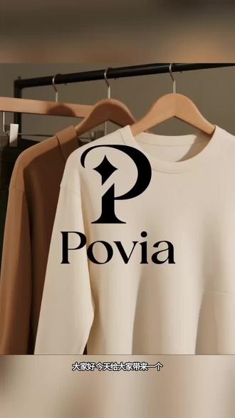 服装厂行业的品牌设计,logo名称:Povia 服装厂行业的品牌设计,logo名称:Povia。您最喜欢的服装品牌是什么呢?#logo设计 #品牌vi设计 #商标设计