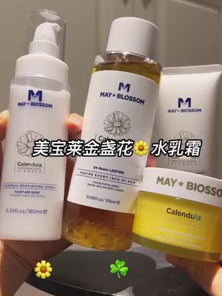 美葆莱金盏花水乳面霜,补水,保湿#水乳 #水乳套装 #强烈推荐 #自用好物推荐