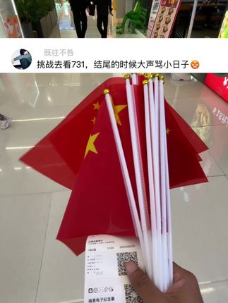 铭记历史,勿忘国耻!