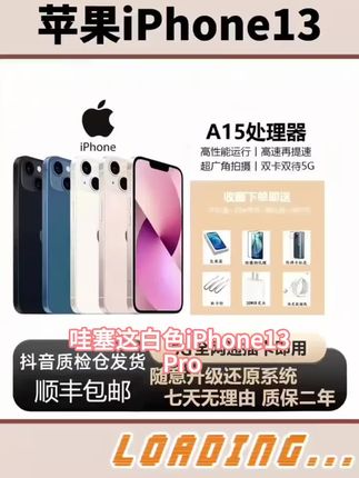 99新 Apple/苹果 13苹果手机iPhone【国行正品】双卡5G全网通
