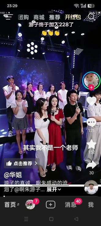 有时候老师开播,你还在直播间里面带节奏,骂他,有游子老师开播,你也在里面带节奏,大家看看朱朱老师他以前是那么走出来的,大家看看,我看了,我都哭了