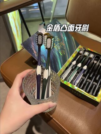 姐妹们,快来安排这个金盾的凸面牙刷,礼盒包装,不管送人还是自己用都可!#凸面牙刷#金盾牙刷#超便宜超划算