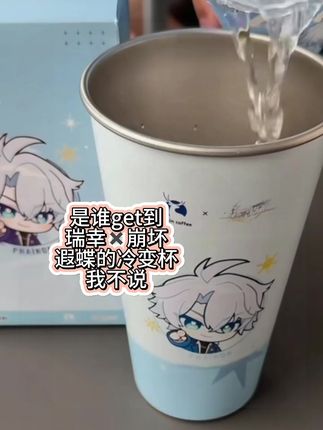 瑞门坐不住了!星穹铁道联名帅哭! #崩坏星穹铁道 #瑞幸联名 #真的是长在我的审美上#实物比照片好看   #遐蝶