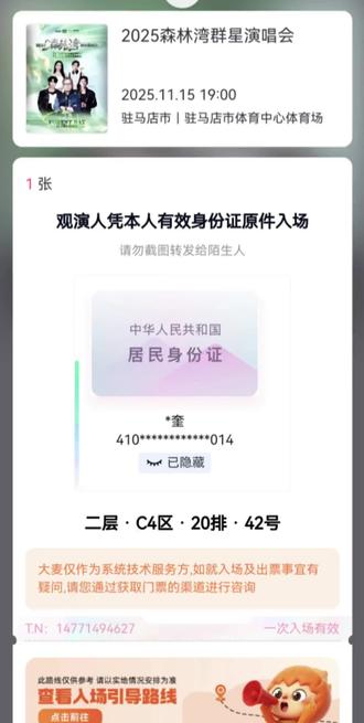 下楼看个演唱会😄#演唱会 #群星演唱会