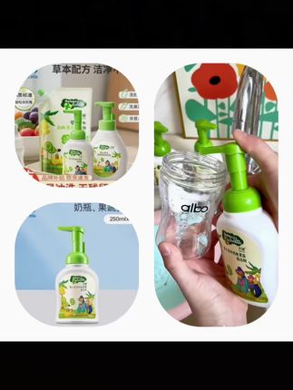 子初奶瓶清洗剂婴儿专用果蔬玩具餐具洗涤剂宝宝奶瓶清洁剂体验装#母婴好物 #奶瓶清洗剂 #洗护好物