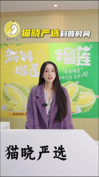 什么是液氮榴莲? 一条视频讲清楚什么是液氮榴莲!#液氮榴莲#平遥#榴莲#猫晓严选