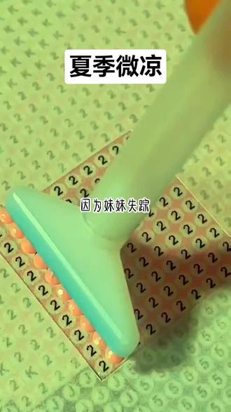 茗:夏季微凉#番茄畅听