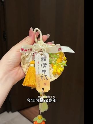 听我的,今年中秋别再只送月饼了,小蒲扇一挂,节日氛围直接拉满~#蒲扇挂件 #中秋挂件 #中秋氛围感满满#中秋必备好物 #中秋节装饰