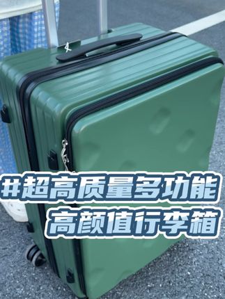 开学旅行必备,想要一步到位就选这个行李箱🧳 拿取物品方便 回头率超高 #出差旅行必备 #行李箱测评 #行李箱 #开学行李箱