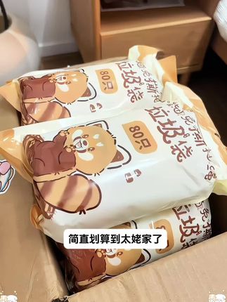 加大加厚的垃圾袋!!!#垃圾袋 #加大加厚 #自用好物分享 #超便宜超划算 #手提垃圾袋