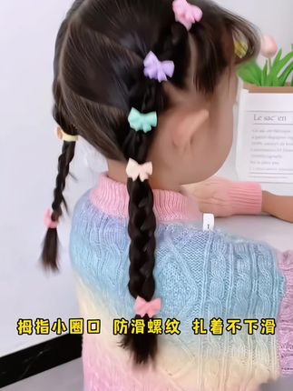 头饰发饰可爱宝宝小拇指圈不伤发女童大气发饰幼儿园小号头绳发圈#小发圈 #头绳发圈 #可爱发圈
