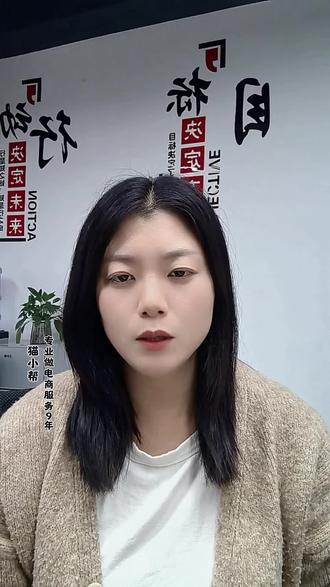 主体变更 拼多多负数账单要怎么弄#拼多多负数账单 #拼多多主体变更 #拼多多运营 #主体变更 #拼多多主体变更要求