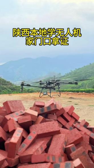 行业认可的证书只有三个,看看你考对了嘛#陕西无人机培训 #西安无人机培训 #咸阳无人机培训 #caac无人机执照