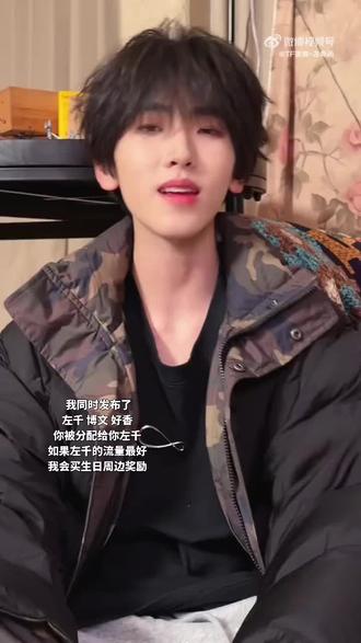 左千我放在哪里都挡不住你的伤#向全世界安利 #左奇函 #男友风