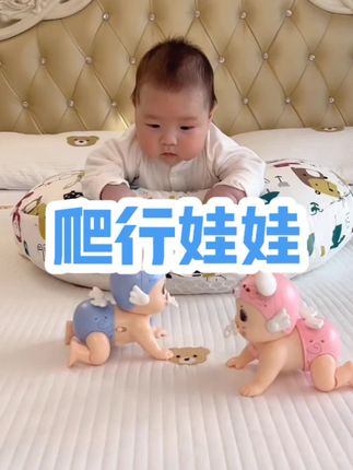 粑粑给买的这个音乐爬爬娃,会唱歌会爬行会叫爸爸妈妈,还能引导爬行,宝宝看的可认真了#哄娃神器#宝宝玩具 #宝宝抬头#学爬娃娃