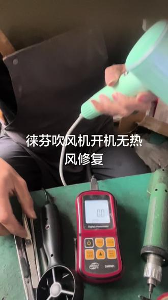 各类吹风机维修理 戴森 松下 徕芬 素士 追觅 夏普 索利斯 refa等#徕芬吹风机维修 #徕芬吹风机修理 #徕芬电吹风维修 #徕芬电吹风修理 #吹风机维修