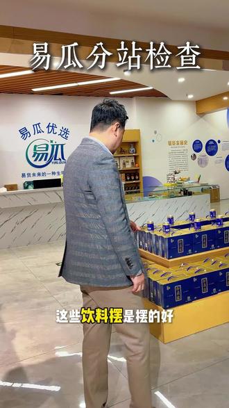 巡查加盟店经营情况,指导规范易货展厅#易货换货 #置换 #实体店 #企业#易货