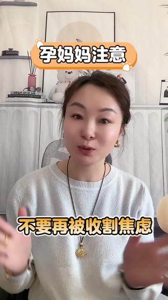 孕期护肤品不需要更换,不要再被收割焦虑#孕妇#孕妈#产检#孕期#待产包