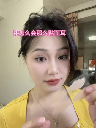 可以说贴着很舒服#精灵耳贴 #精灵耳 #变美 #显脸小 #上热门♡抖音小助手