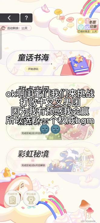 我就这样玩大富翁#未定事件簿