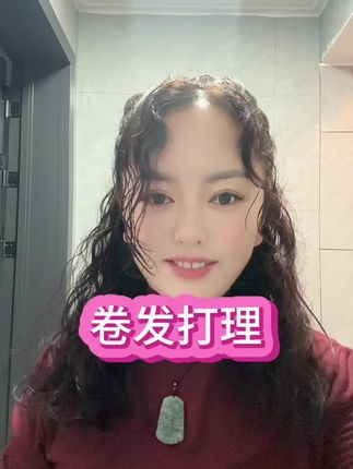 头发烫完干燥毛糙可以闭眼冲 喷完头发像做了蛋白护理特别有弹性。