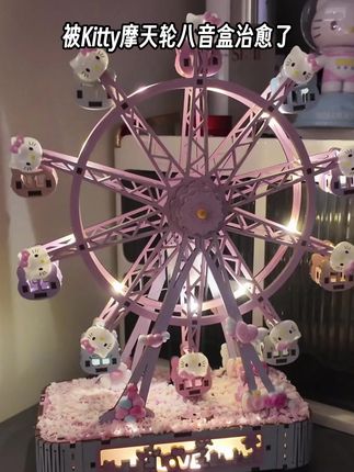 被Kitty摩天轮八音盒治愈了 hello kitty八音盒摩天轮 潮玩好物 hellokitty摩天轮音乐盒 hellokitty摩天轮八音盒成品 hello kitty正版摩天轮八音盒 八音盒 hello kitty摩天轮八音盒 hellokitty摩天轮八音盒多少钱 hellokitty八音盒成品 摩天轮hellokitty拼装 hellokitty hellokitty八音盒 hellokitty摩天轮八音盒 hellokitty旋转木马八音盒 音乐摩天轮八音盒 hellokitty正版摩天轮八音盒 Hello Kitty摩天轮八音盒 hellokitty八音盒质量 hello kitty摩天轮旋转摆件#被Kitty摩天轮八音盒治愈了 #hellokitty八音盒摩天轮  #hellokitty摩天轮音乐盒 #Kitty摩天轮八音盒 #hellokitty摩天轮八音盒