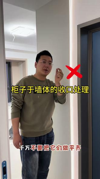 还在担心裂缝?还不懂怎么收口?一期视频教会你。#装修的坑 #装修干货 #装修知识